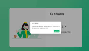 美团如何联系在线客服