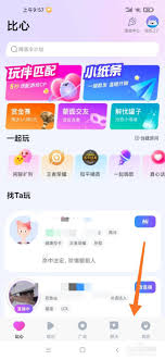 比心陪练如何主动私聊