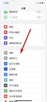 苹果手机怎么设置实时网速