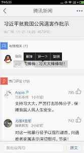 腾讯新闻怎样删除评论