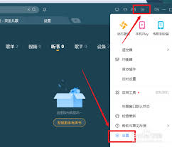 酷狗音乐怎么设置桌面歌词