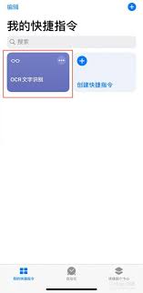 免费的图片转文字软件推荐