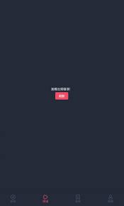 囧次元加载错误如何解决