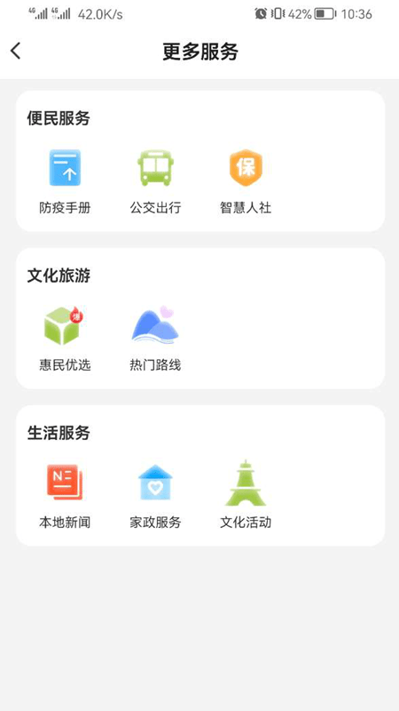 新宣事