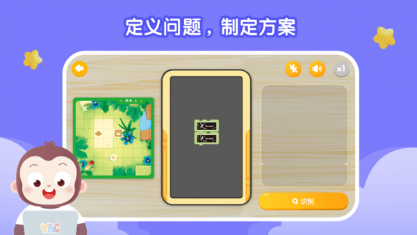 猿编程AR编程免费版
