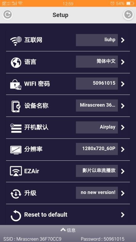 易连投屏免费版