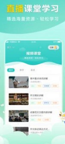 帮帮题作业官网版