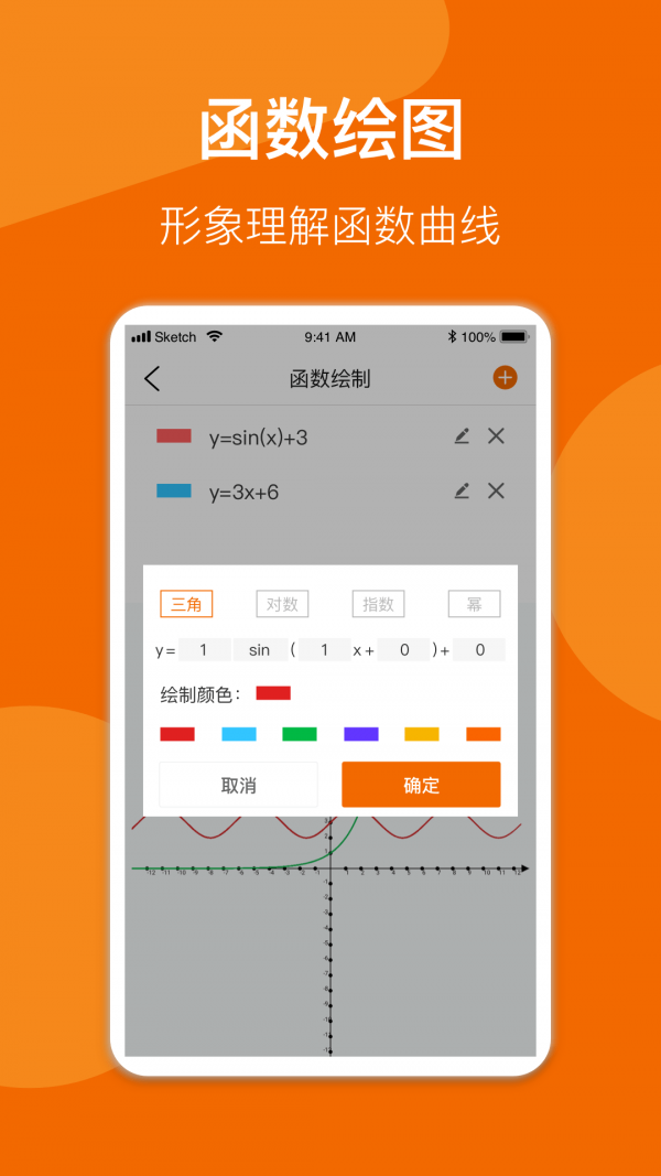 异年数学公式手册最新版