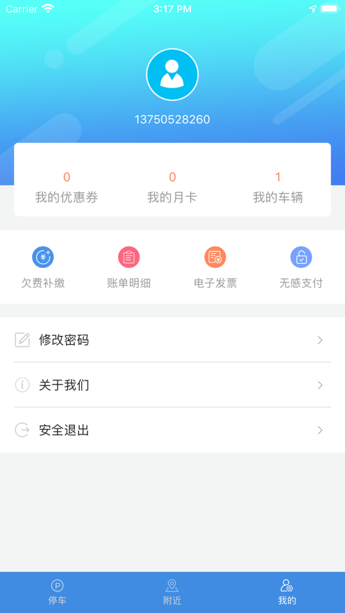 容桂智泊手机版