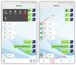 微信语音如何转发