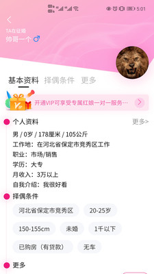 媒好时光最新版