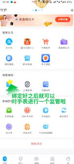 小天才电话手表如何绑定手机
