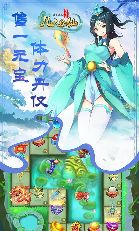 道可道之凡人修仙bt