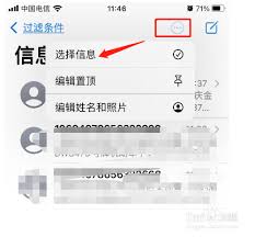 苹果手机怎样批量删除短信消息记录