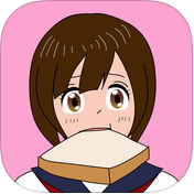 烤面包的女孩手机版