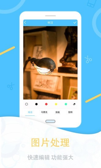 一键截图最新版