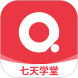 七天学堂手机版