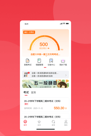 七天学堂手机版
