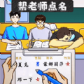 同学你真秀免费版