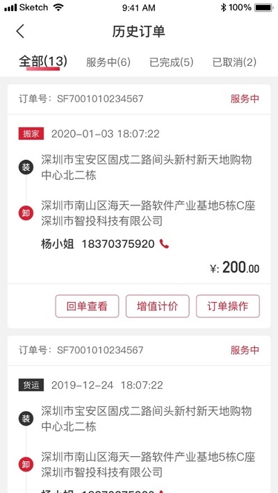 丰城专运会员免登录