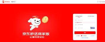 京东秒送官方网站入口在哪