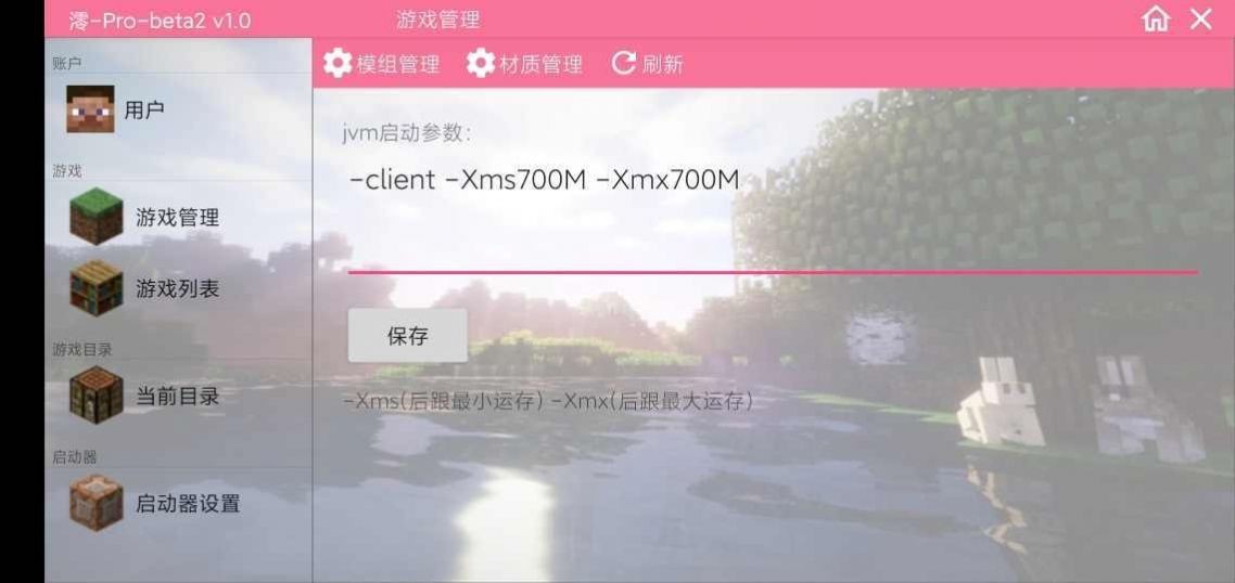 澪pro神奇宝贝幸运方块安卓版