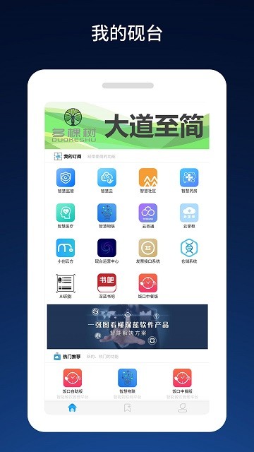 深蓝砚台手机版