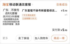 中国移动如何降低套餐费用