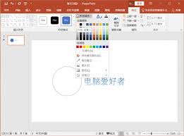如何制作PPT文字遮罩