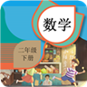 二年级下册数学辅导最新版