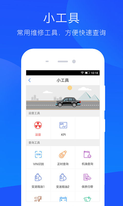 技师帮安卓版