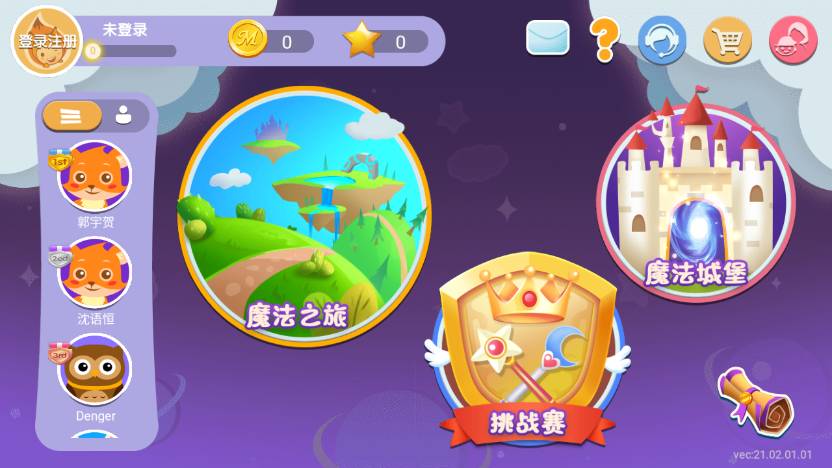 魔数小奇兵安卓版