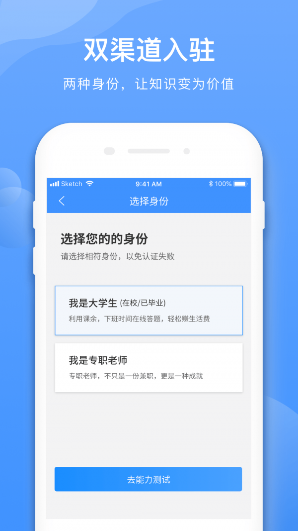 学霸在线教师端安卓版