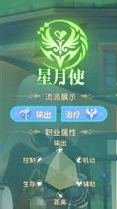 龙骑士学园不同职业特点是什么
