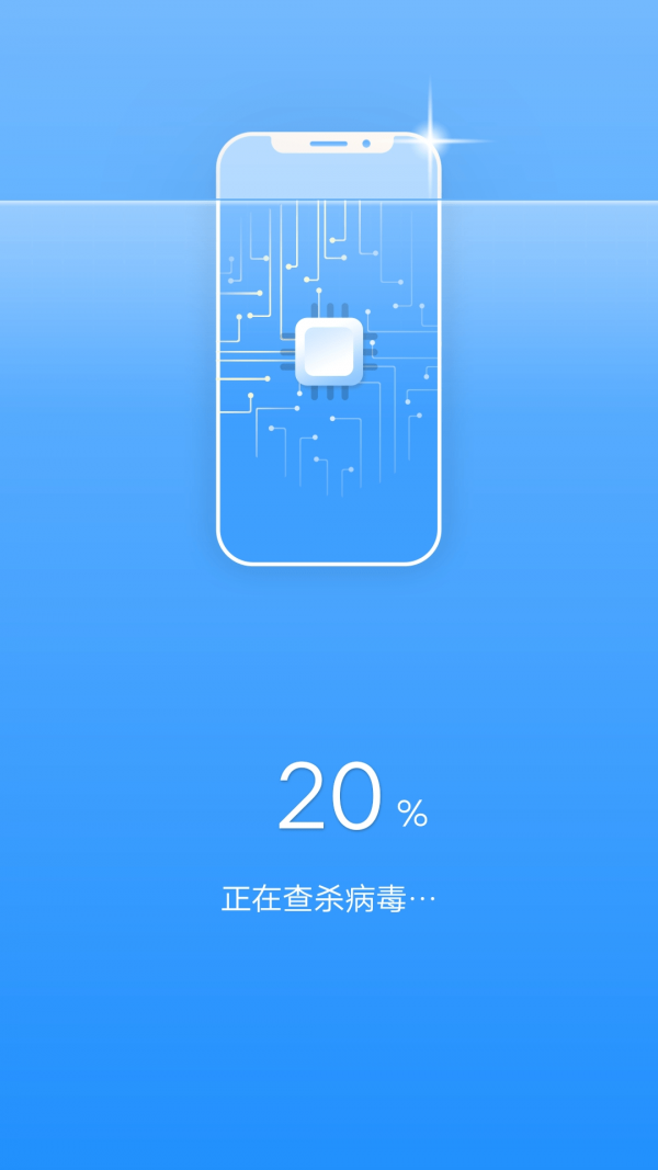 全能清理卫士免费版