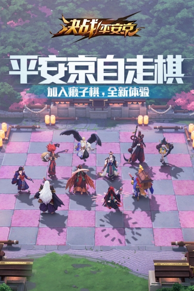 决战平安京游客免费版