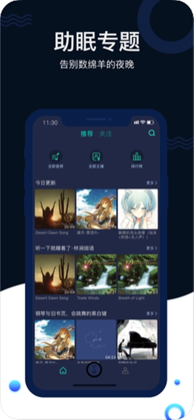 猫耳ASMR安卓版