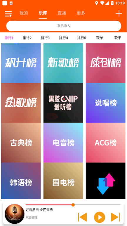 全民音乐官网版