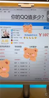 如何寻找15年老qq价值评估入口