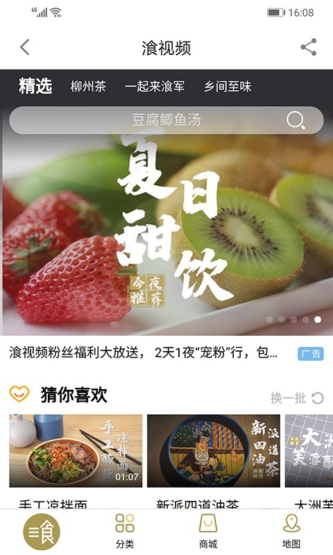 在柳州免费版