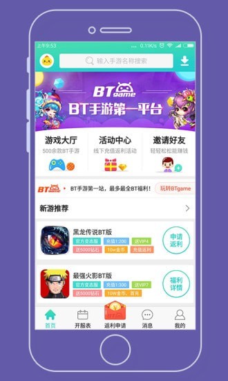 牛头盒子官网版