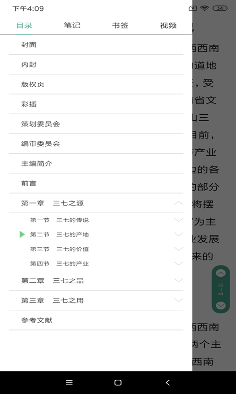 人卫电子书手机版