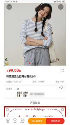 LuckyBags商城最新版
