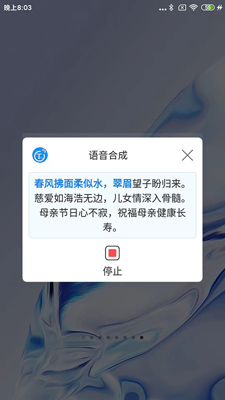 听音
