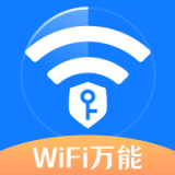wifi万能网络手机版