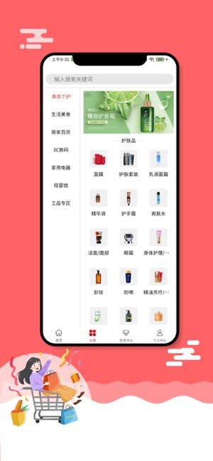 悟空优品安卓版
