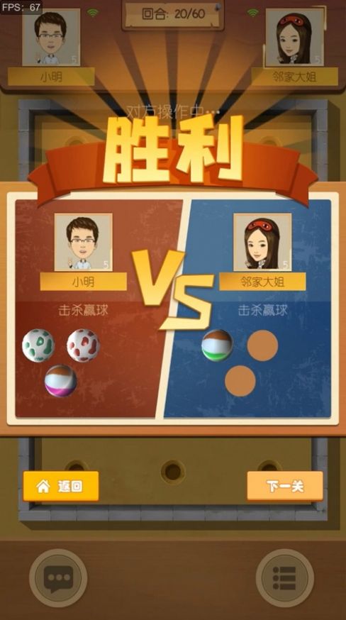 一起打弹珠免费版