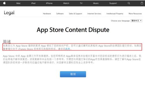 得物发货慢如何投诉