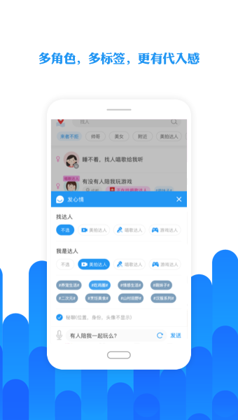 陌友免费版