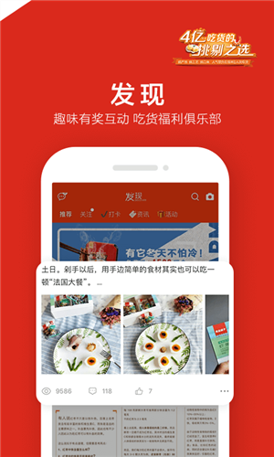 良品铺子最新版